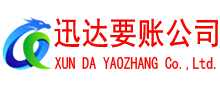 松江讨账公司