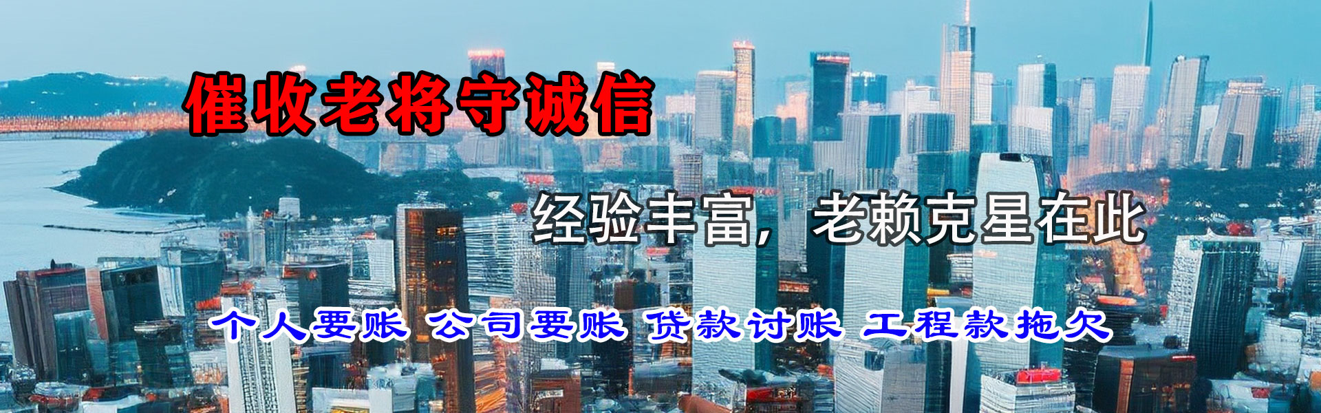 松江讨账公司