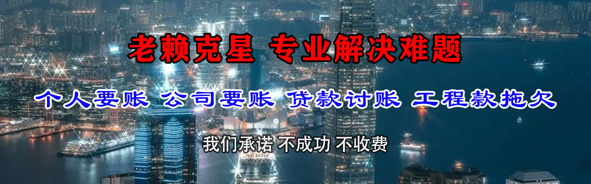 松江讨账公司