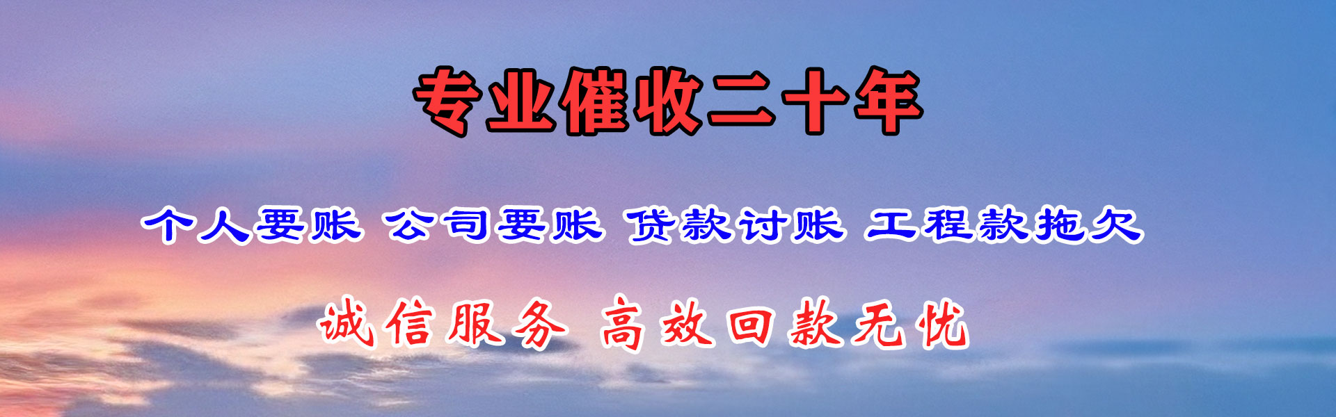 松江收债公司