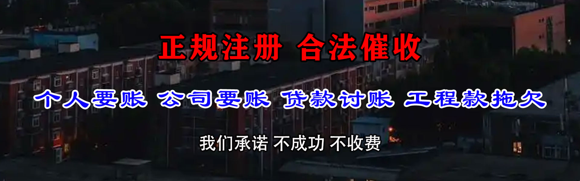 松江收债公司